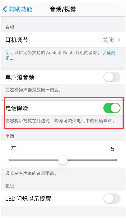 昭阳苹果手机维修分享iPhone12 扬声器有杂音怎么办 