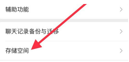 昭阳苹果手机维修分享iPhone12清微信缓存方法 