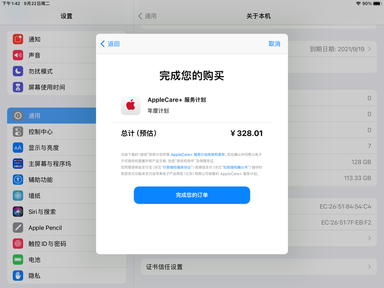昭阳苹果手机维修分享AppleCare+ 有哪些升级服务内容 