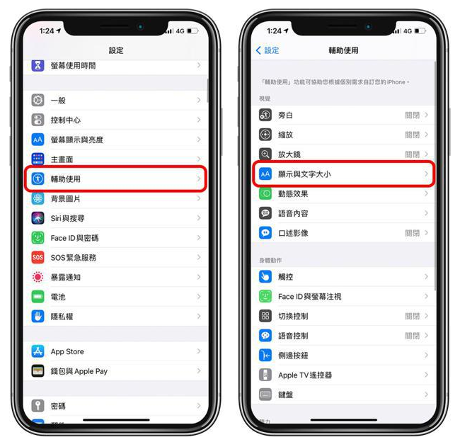 昭阳苹果手机维修分享 iPhone屏幕变黄解决办法 