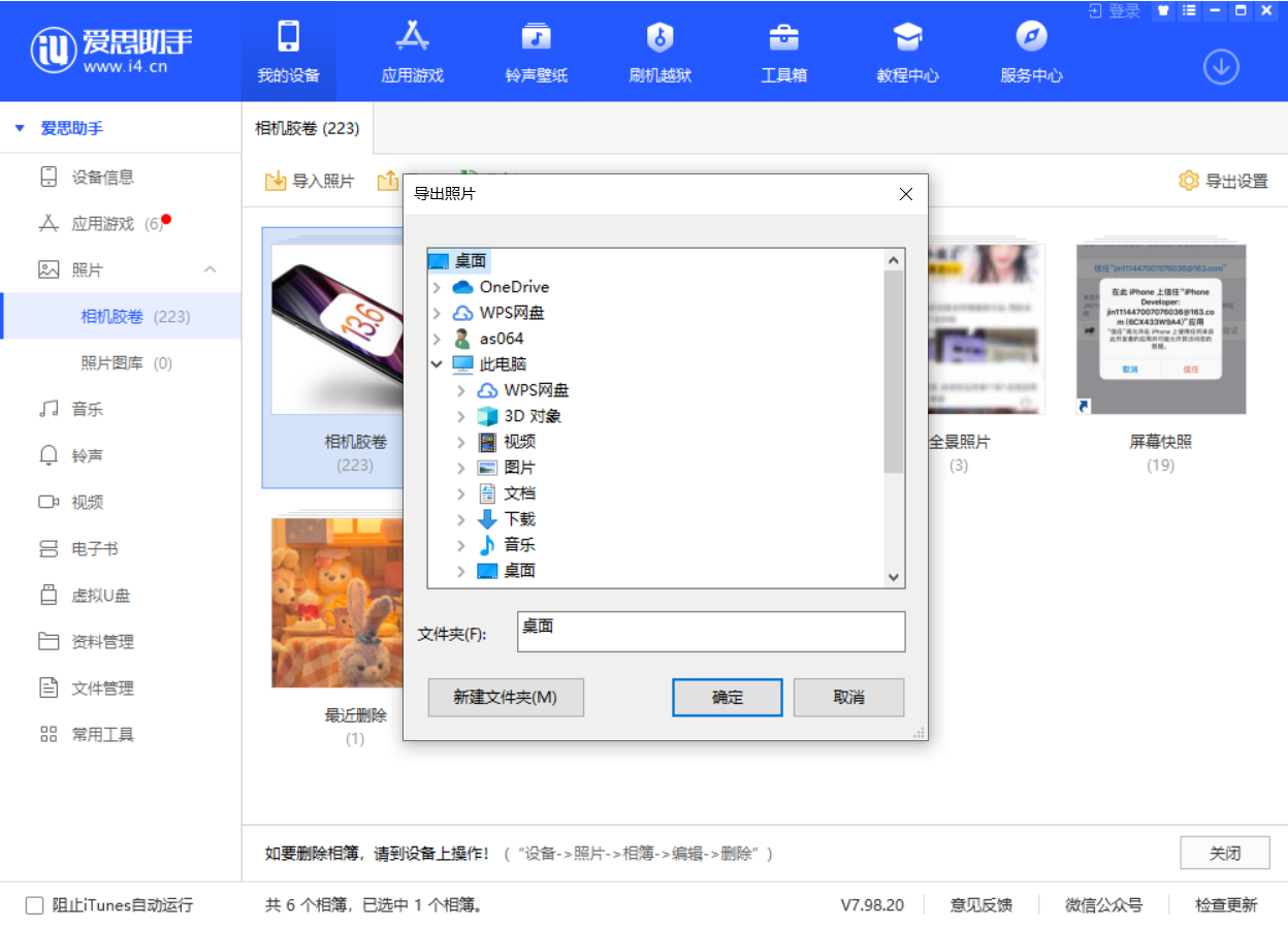 昭阳苹果手机维修分享如何将 iPhone 12 中的照片快速备份到电脑中 