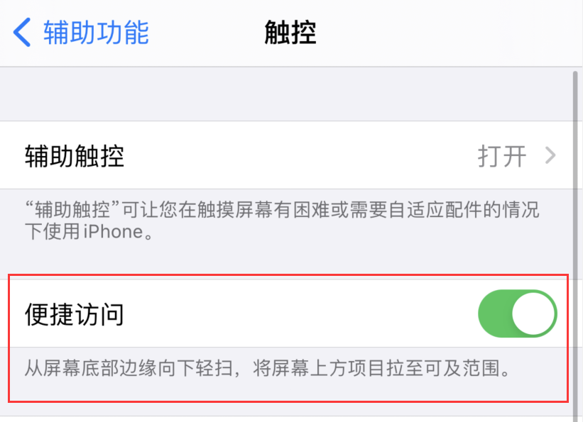 昭阳苹果手机维修分享iPhone 12 小技巧 