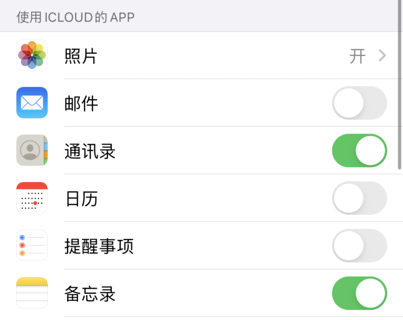 昭阳苹果手机维修分享如何在 iPhone 12 上使用 iCloud 备份或同步数据 