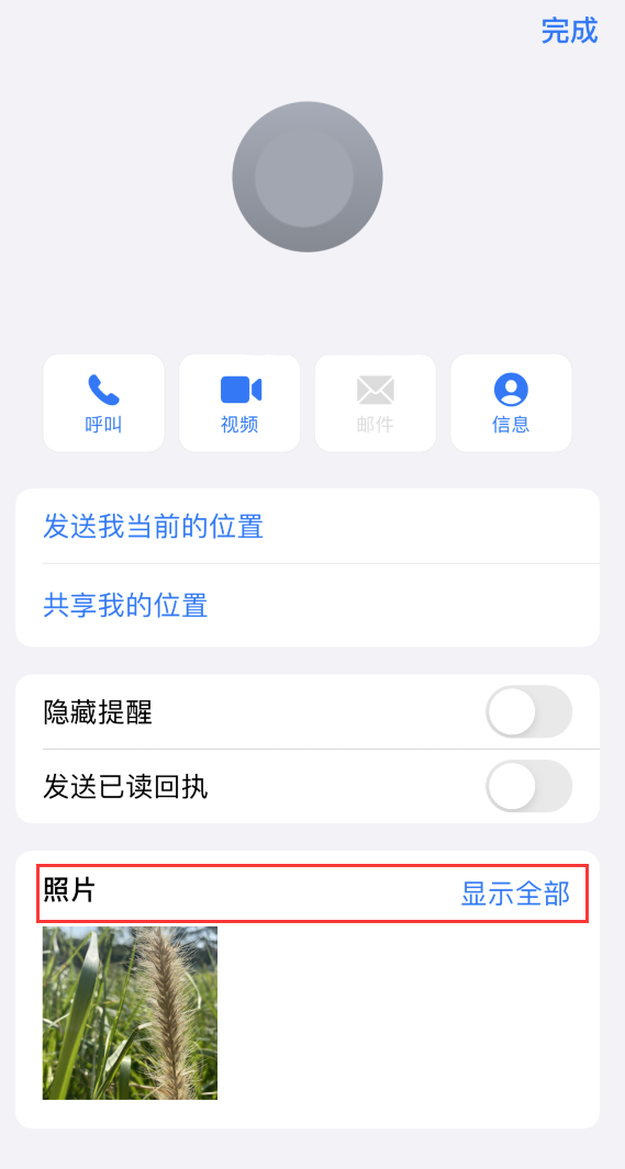昭阳苹果手机维修分享如何快速查找 iMessage 信息中的图片等附件 