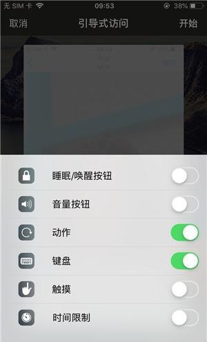 昭阳苹果手机维修分享iOS 14中引导式访问模式有什么用 