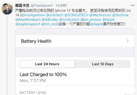 昭阳苹果手机维修分享为什么说iOS14.3正式版不值得升级 