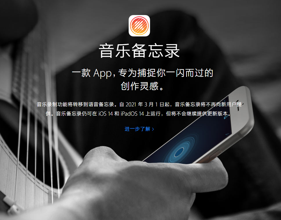 昭阳苹果手机维修分享苹果官方“音乐备忘录”应用即将下架，如何转移录音 