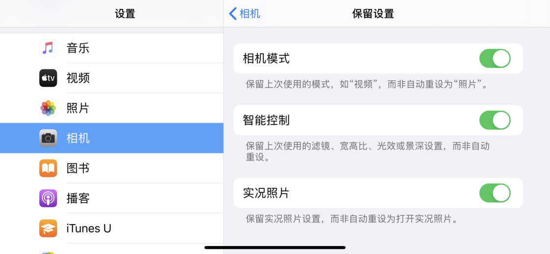 昭阳苹果手机维修分享如何巧妙利用 iPhone 原生相机里的设置拍摄好看的照片 