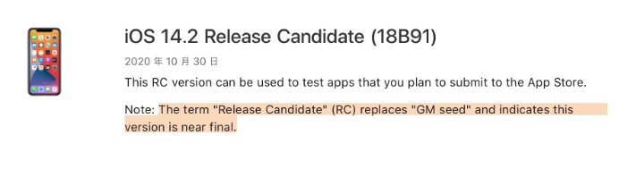 昭阳苹果手机维修分享iOS 14.2 RC版是什么版 