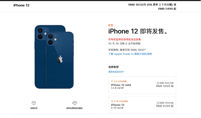 昭阳苹果手机维修分享今年的iPhone12便宜吗 
