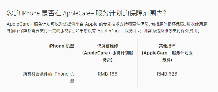 昭阳苹果手机维修分享苹果 iPhone 12 官方维修价格是多少 