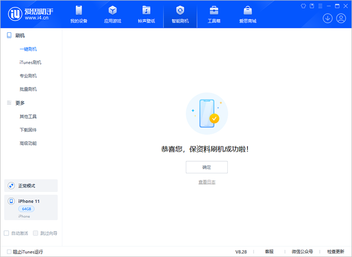 昭阳苹果手机维修分享iOS 17.7 RC版升级_iOS 17.7 RC版一键刷机教程 