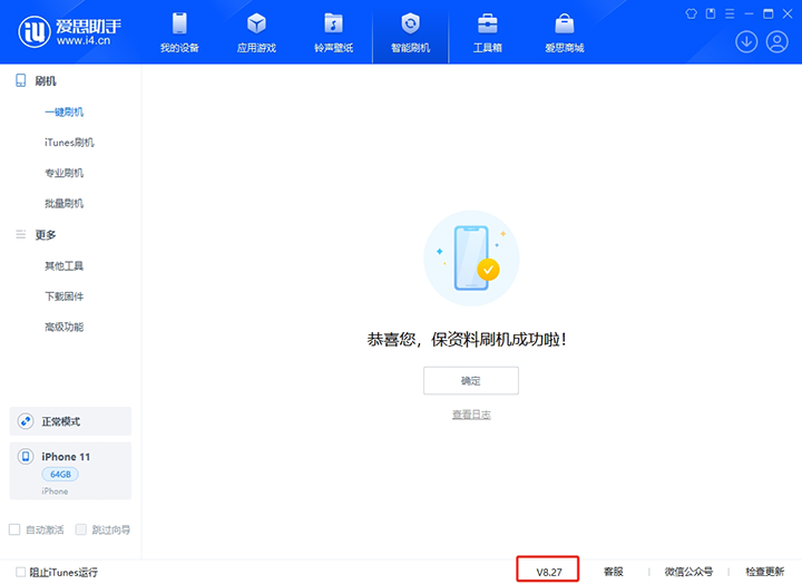 昭阳苹果手机维修分享iOS 17.6正式版评测_iOS 17.6正式版一键刷机教程 
