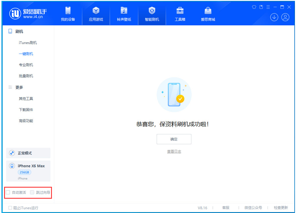 昭阳苹果手机维修分享iOS 17.4 RC版升级_iOS 17.4 RC版一键刷机教程 