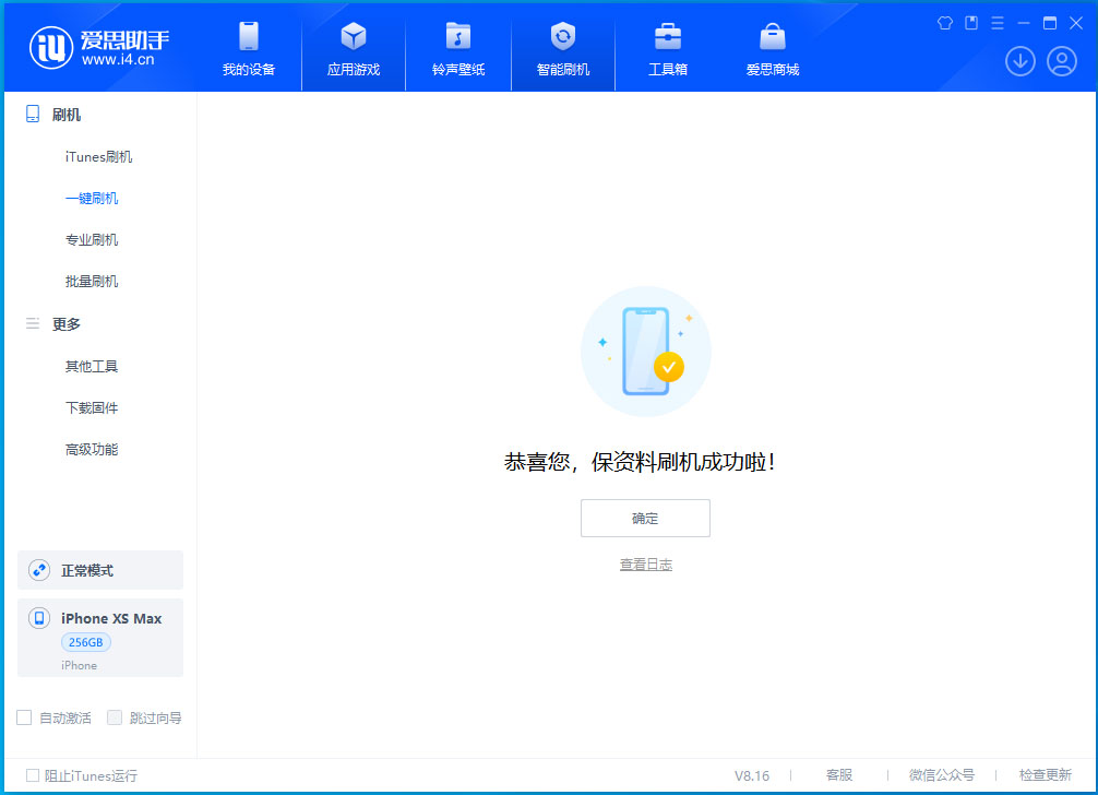 昭阳苹果手机维修分享iOS 17.3.1正式版升级_iOS 17.3.1正式版一键刷机教程 