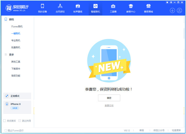 昭阳苹果手机维修分享iOS 16.7.3RC版升级_iOS 16.7.3 RC版一键刷机教程 