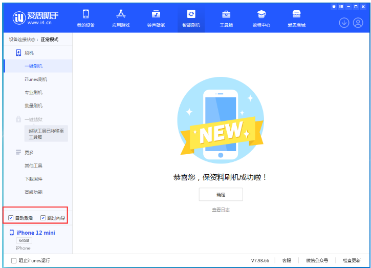 昭阳苹果手机维修分享iOS 17.2 RC版升级_iOS 17.2 RC版一键刷机教程 