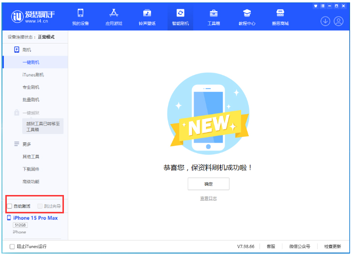 昭阳苹果手机维修分享iOS 17.1.2 正式版升级_iOS 17.1.2 正式版一键刷机教程 