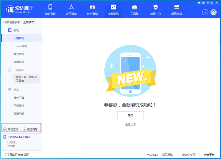 昭阳苹果手机维修分享iOS 15.7.8 正式版升级_iOS 15.7.8 正式版一键刷机教程 