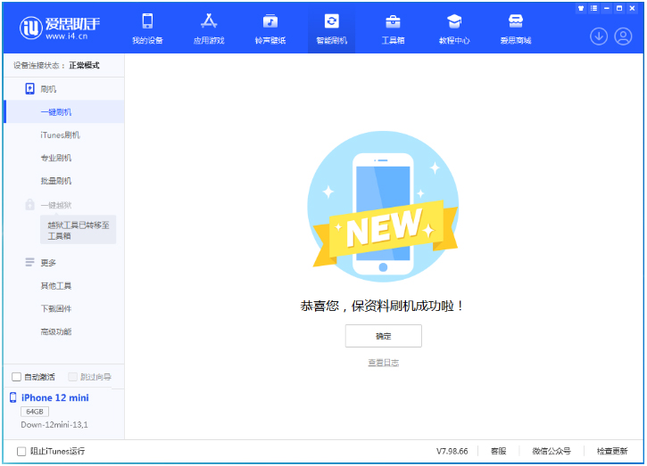 昭阳苹果手机维修分享iOS 17测试版升级_iOS 17测试版一键刷机教程 
