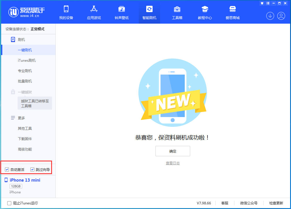 昭阳苹果手机维修分享iOS 16 正式版升级_iOS iOS 16 正式版一键刷机教程 