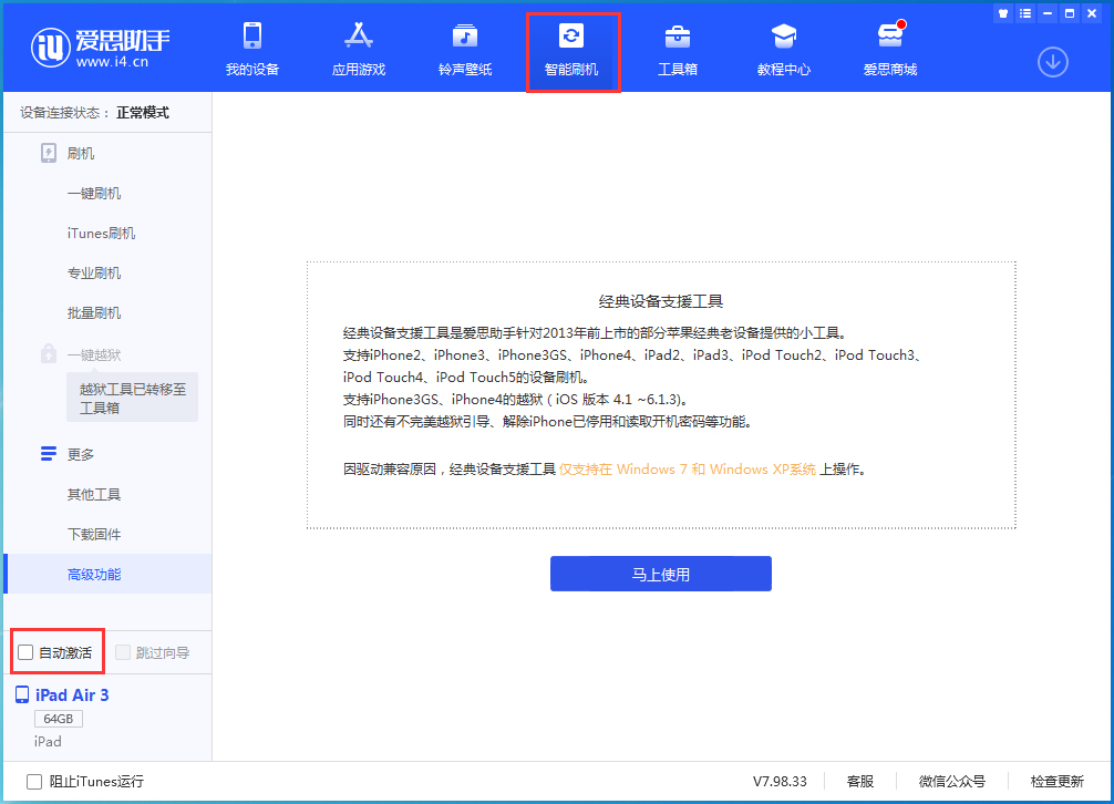 昭阳苹果手机维修分享iOS 15.2 测试版升级_iOS 15.2 测试版一键刷机教程 