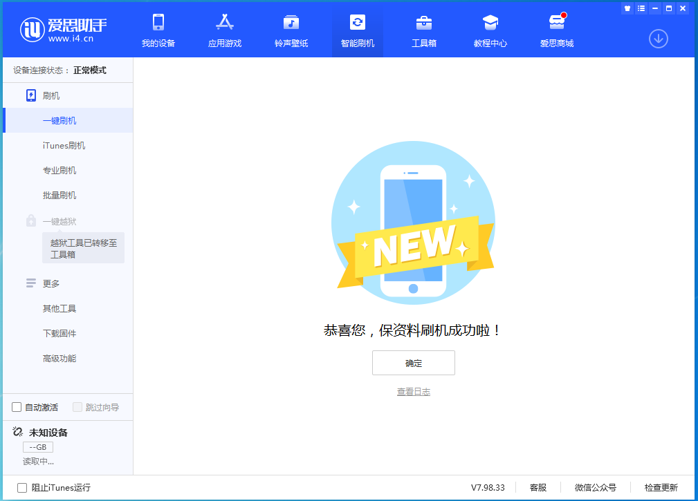 昭阳苹果手机维修分享iOS 15.0.2 正式版升级_iOS 15.0.2 正式版一键刷机教程 