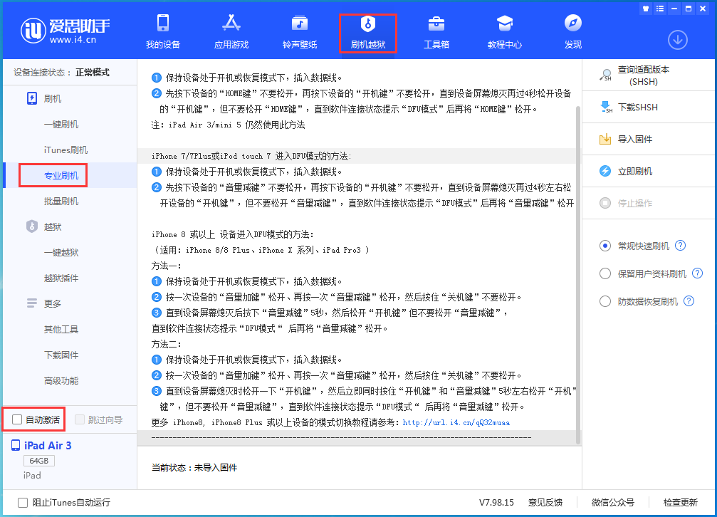 昭阳苹果手机维修分享iOS 14.5 测试版_iOS 14.5 测试版一键刷机教程 