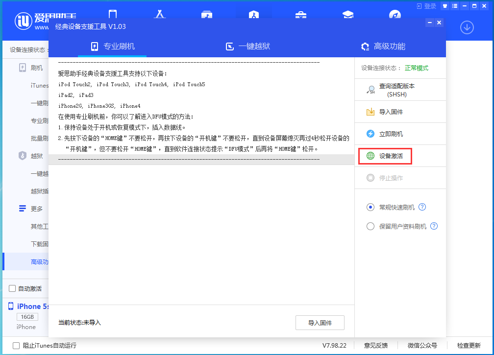 昭阳苹果手机维修分享iOS 12.4.9正式版_iOS 12.4.9 正式版一键刷机教程 