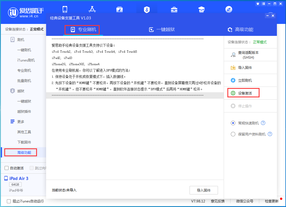 昭阳苹果手机维修分享iOS 13.6正式版_iOS 13.6正式版一键刷机教程 