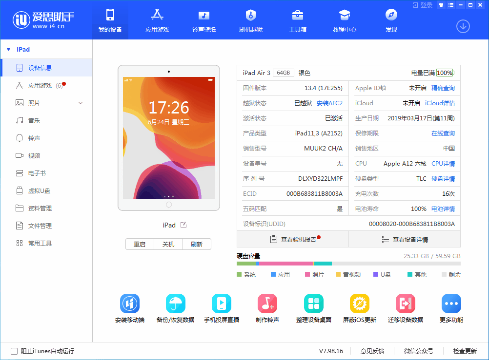 昭阳苹果手机维修分享iOS 14 测试版_iOS 14 测试版一键刷机教程 