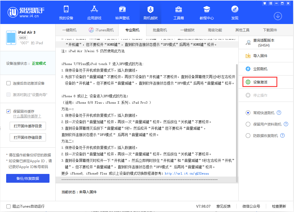 昭阳苹果手机维修分享iOS 13.2.2正式版_iOS 13.2.2 正式版一键刷机教程 