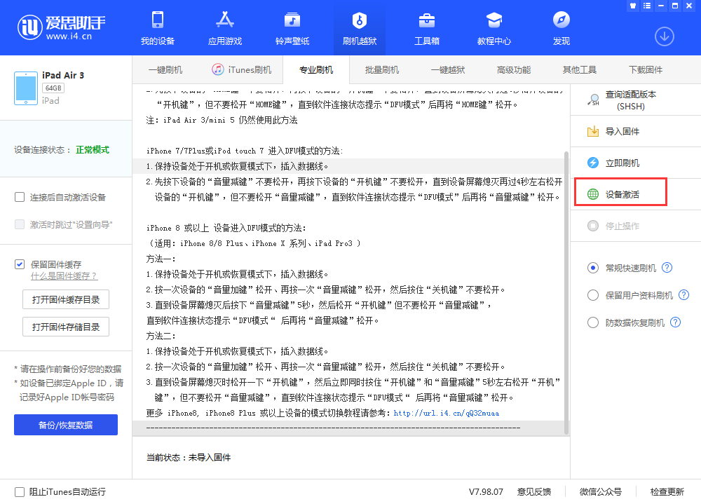 昭阳苹果手机维修分享iOS 13.3 测试版_iOS 13.3 测试版一键刷机教程 